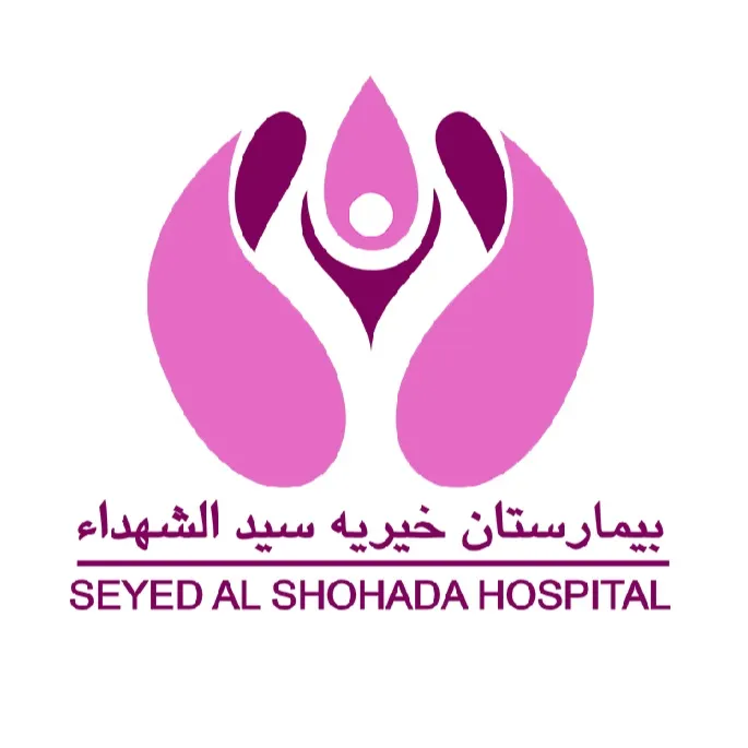 بیمارستان و درمانگاه سیدالشهدا تهران