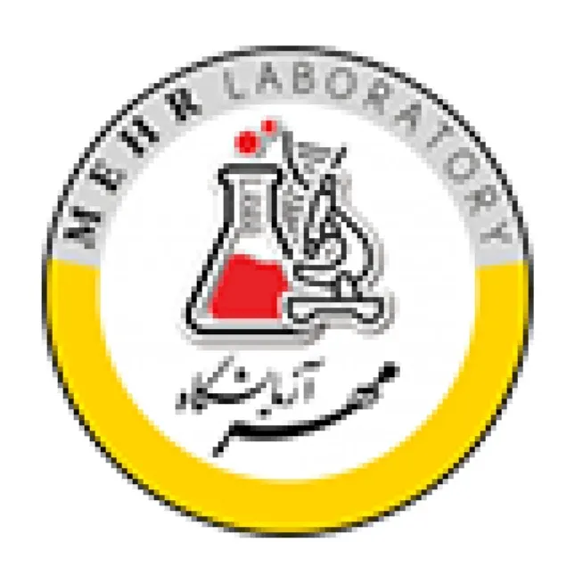 آزمایشگاه مهر شیراز