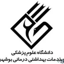 مرکز تصویربرداری بنت الهدی بوشهر