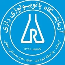 آزمایشگاه رازی کرمانشاه