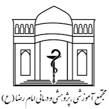 آزمایشگاه بیمارستان امام رضا (ع) مشهد