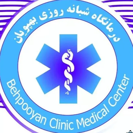 مرکز تصویربرداری بهپویان تهران