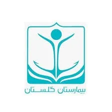 مرکز تصویربرداری بیمارستان گلستان نیروی دریایی تهران