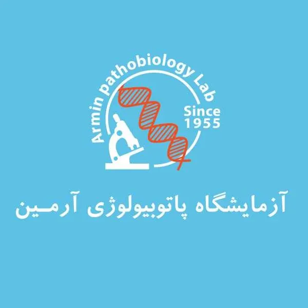 آزمایشگاه آرمین تهران