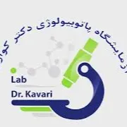 آزمایشگاه دکتر کواری آبادان