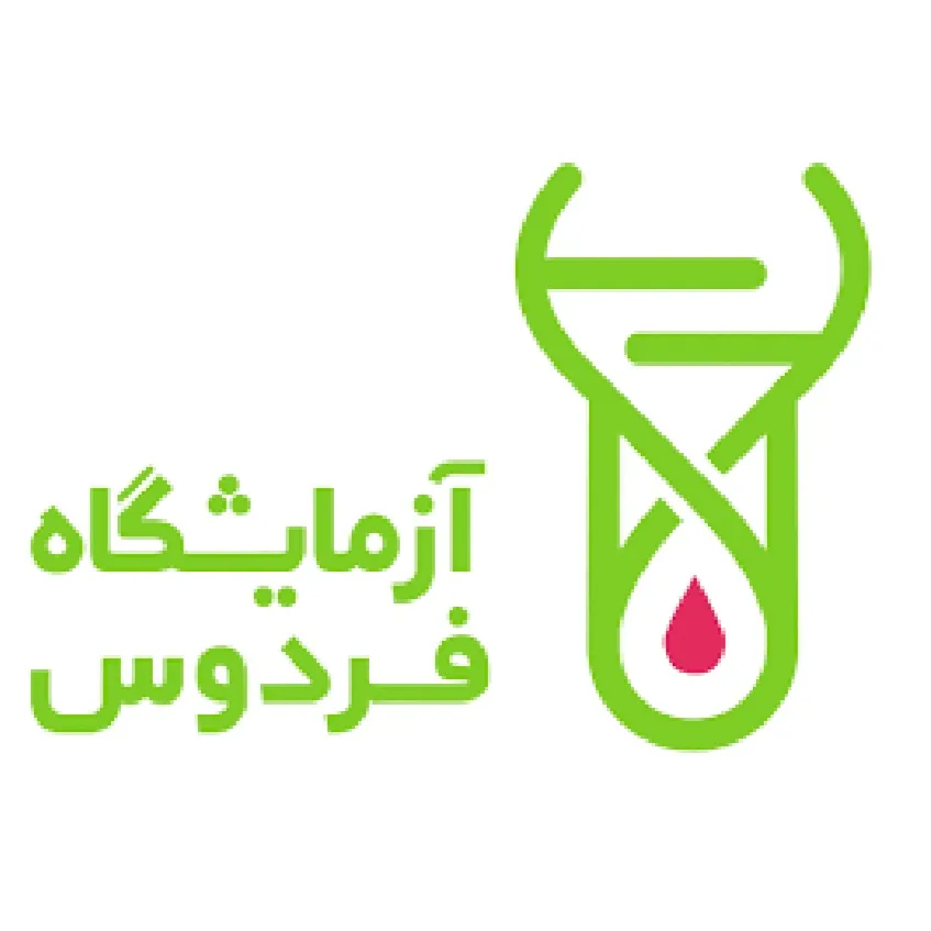 آزمایشگاه فردوس تهران