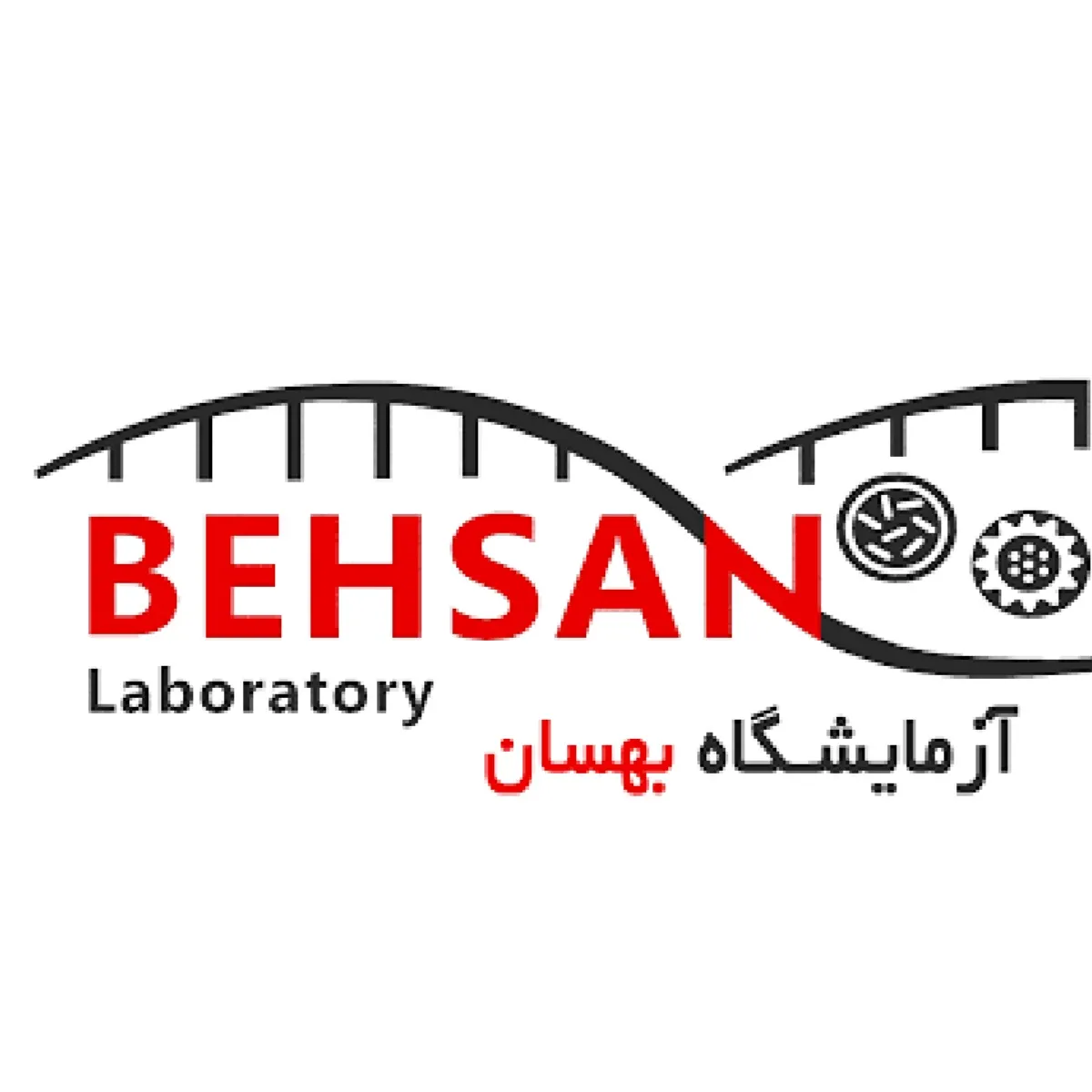 آزمایشگاه بهسان اراک