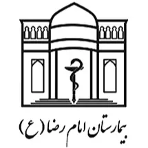 کلینیک امام رضا شماره 2 مشهد (زکریا)