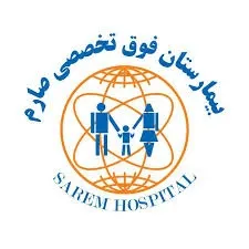 آزمایشگاه بیمارستان صارم تهران
