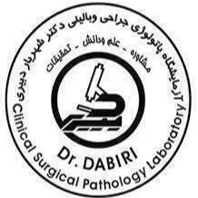 آزمایشگاه دبیری کرمان