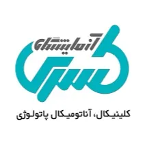 آزمایشگاه کسری اصفهان