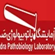 آزمایشگاه صدرا گرگان