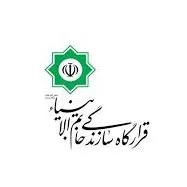 آزمایشگاه خاتم الانبیا شاهرود