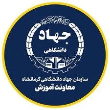 آزمایشگاه جهاد دانشگاهی کرمانشاه
