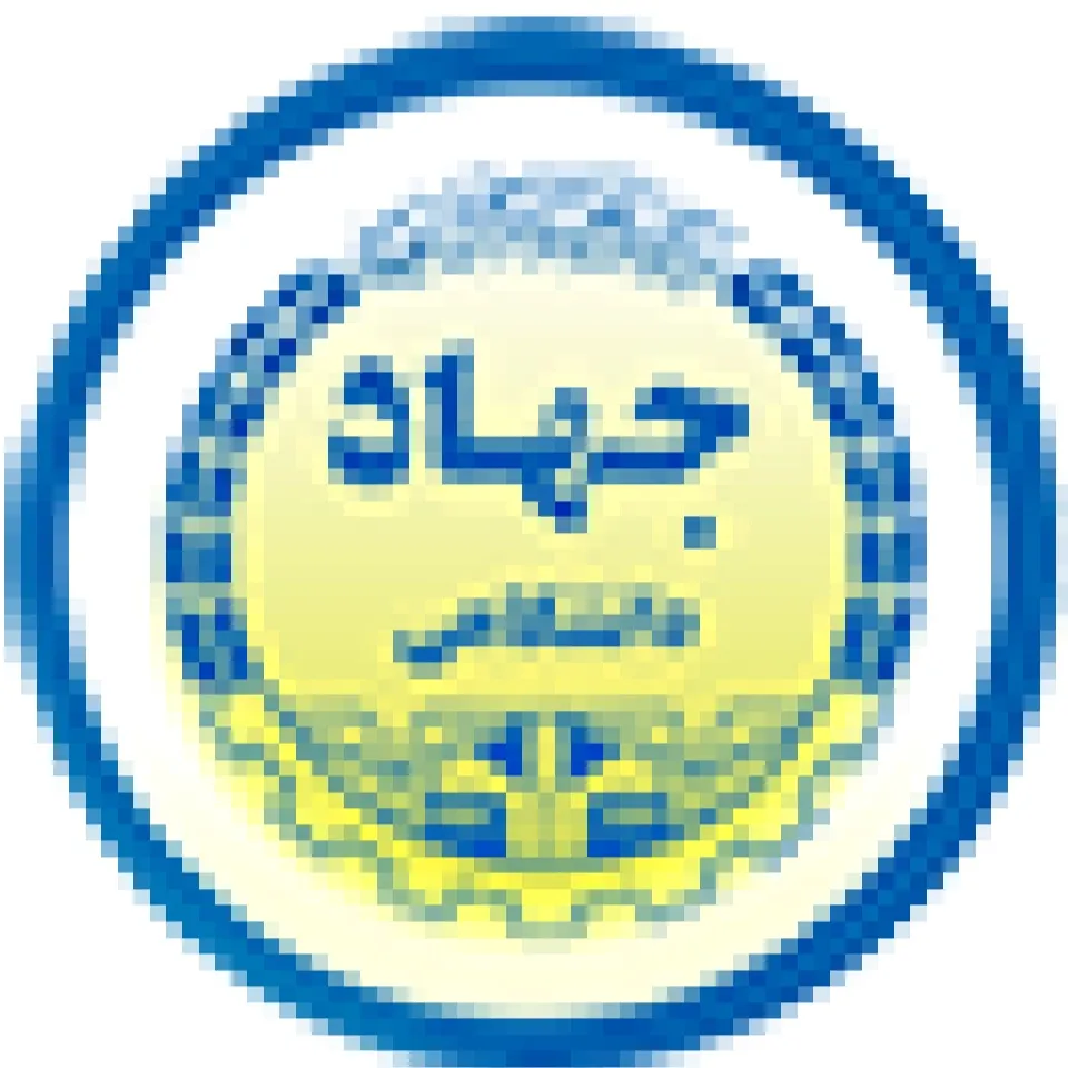 آزمایشگاه جهاد اهواز