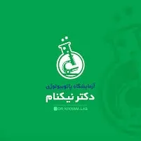 آزمایشگاه دکتر نیکنام بوشهر