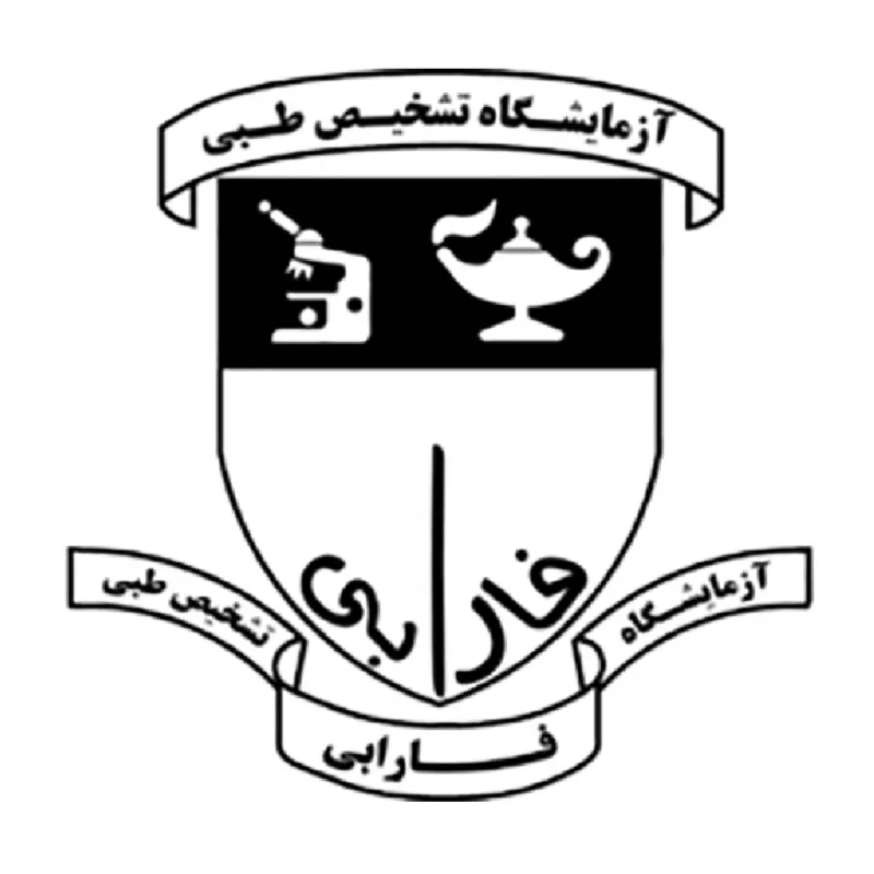 آزمایشگاه فارابی اراک