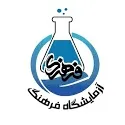 آزمایشگاه فرهنگ ساری