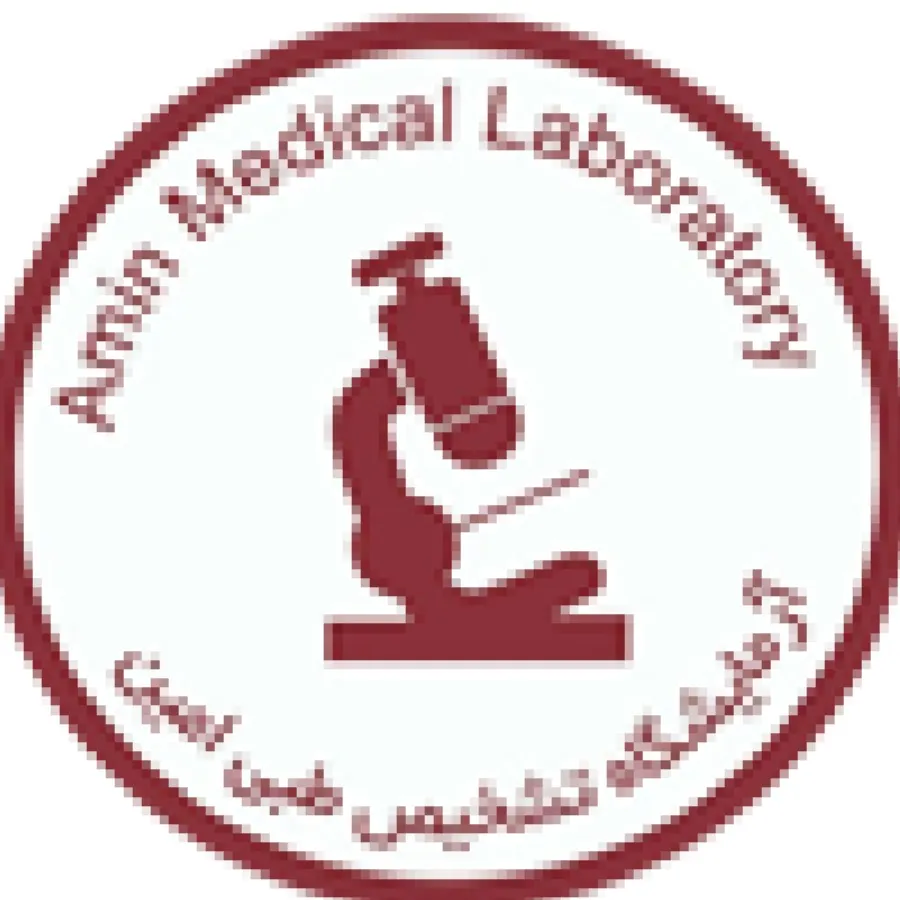 آزمایشگاه امین قم