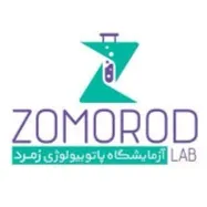 آزمایشگاه زمرد تهران