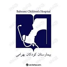 آزمایشگاه بیمارستان بهرامی تهران