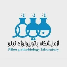 آزمایشگاه نیلو اردبیل