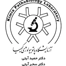 آزمایشگاه کیمیا تهران