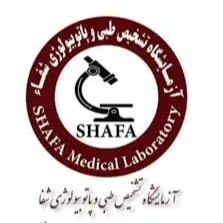آزمایشگاه شفا پارس آباد