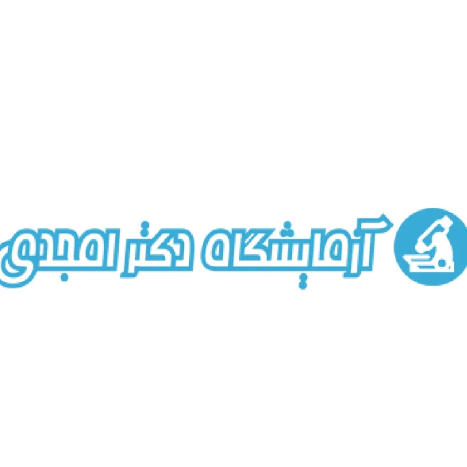 آزمایشگاه زرگری شیراز