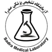 آزمایشگاه صدر اردبیل