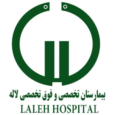 بیمارستان لاله