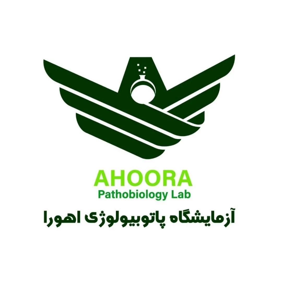 آزمایشگاه اهورا شیراز