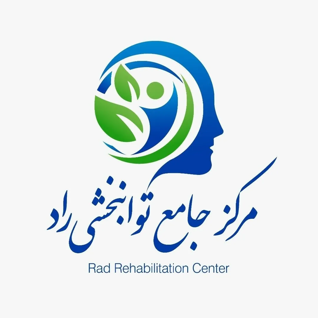 مرکز جامع توانبخشی راد