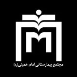 بیمارستان امام خمینی تهران