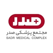 مجتمع پزشکی صدر