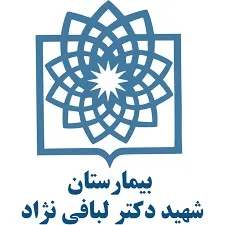 بیمارستان لبافی نژاد تهران