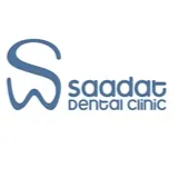 کلینیک دندانپزشکی سعادت