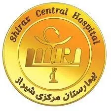 درمانگاه بیمارستان مرکزی شیراز (MRI)