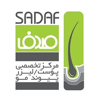 کلینیک صدف اصفهان