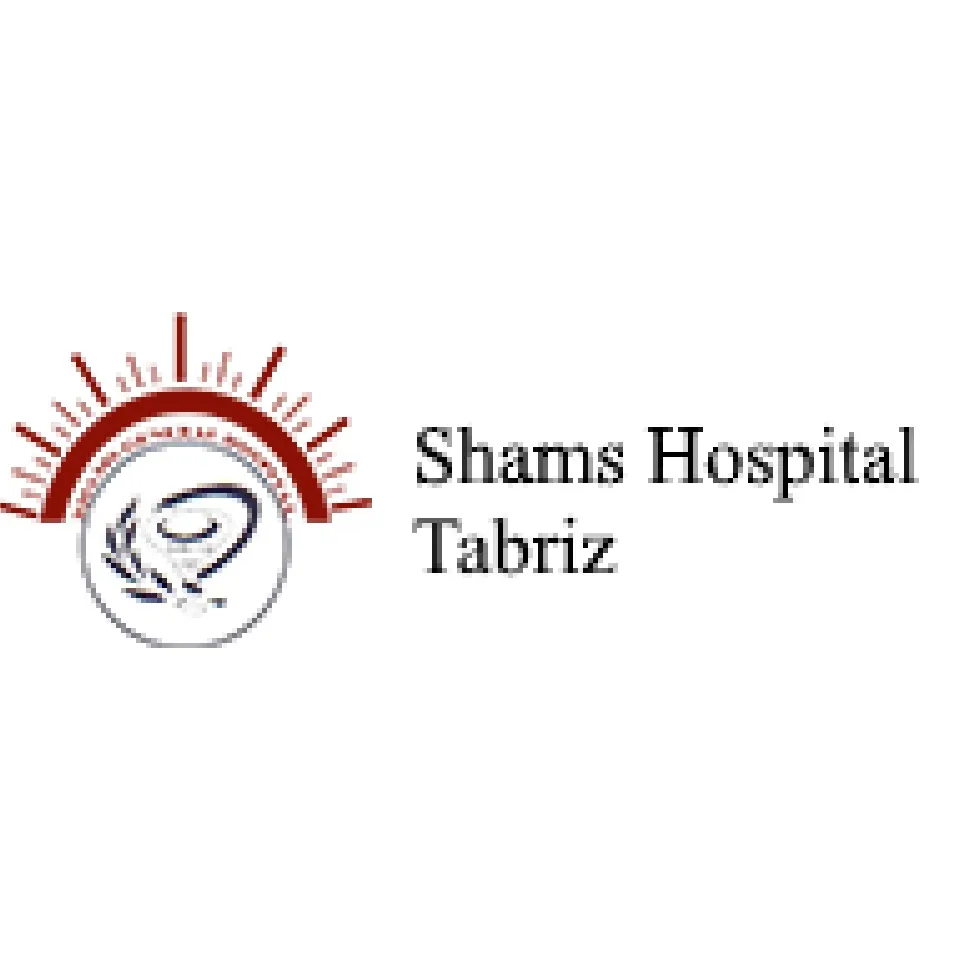 بیمارستان شمس تبریز
