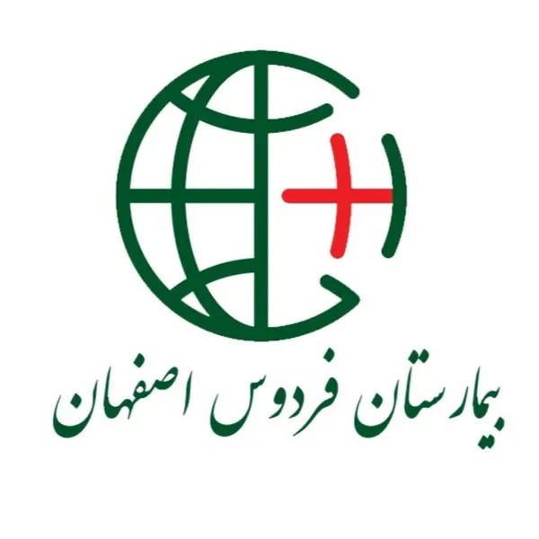 بیمارستان خصوصی فردوس اصفهان