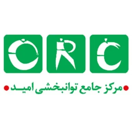 کلینیک توانبخشی امید