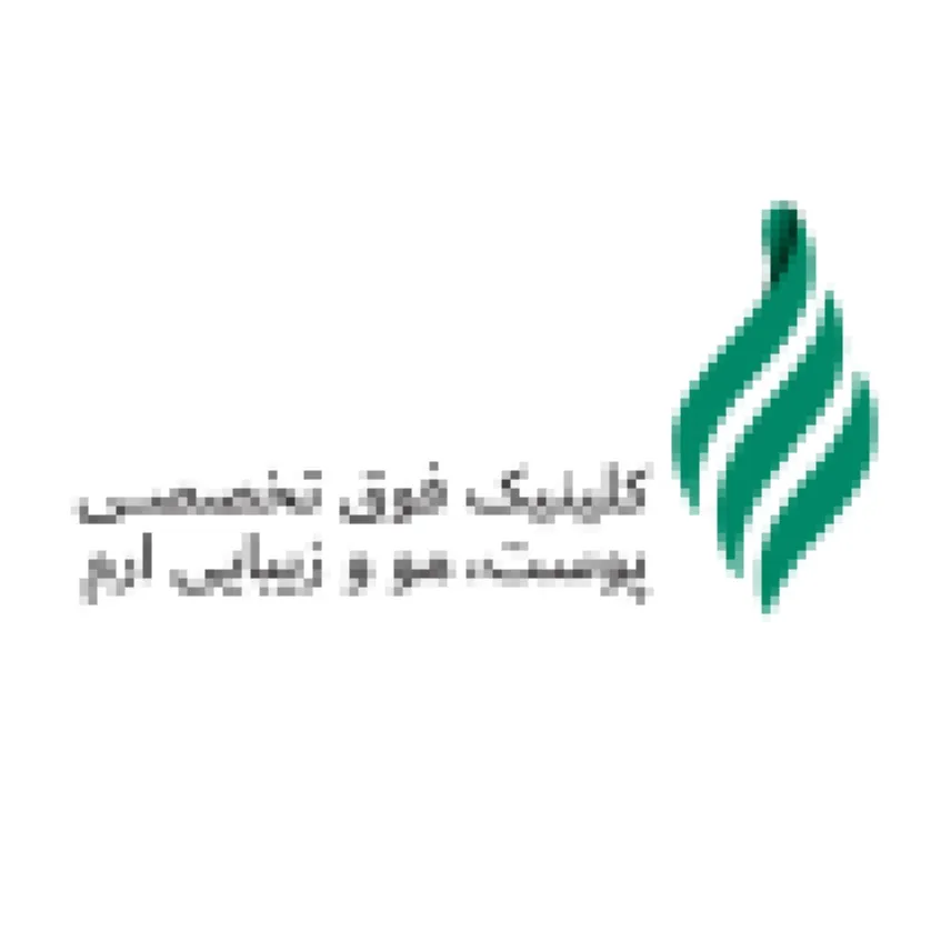 کلینیک ارم شیراز