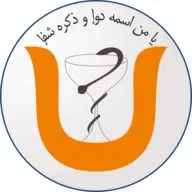 درمانگاه عمار تهران