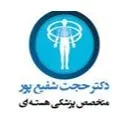 موسسه پزشکی هسته ای (تصویربرداری) دکتر شفیع پور