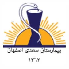 بیمارستان سعدی اصفهان
