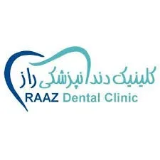 کلینیک دندانپزشکی راز