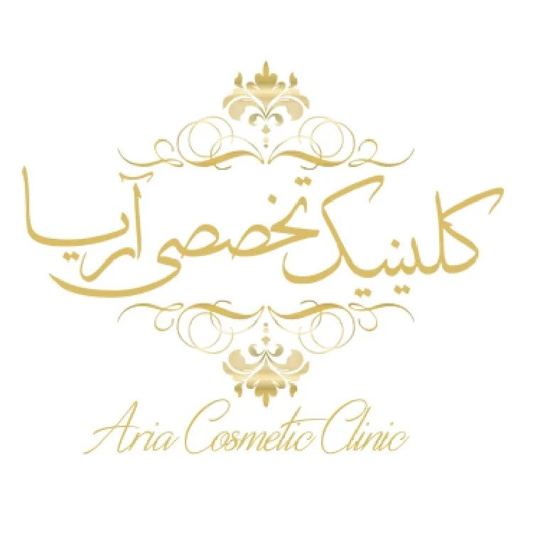 کلینیک آریا تهران