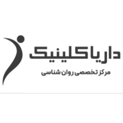 مرکز تخصصی مشاوره داریا