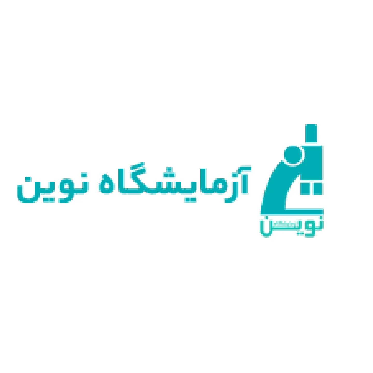 آزمایشگاه نوین یزد